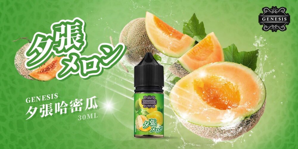 353468528_655161633315877_3370373991272586745_n GENESIS創世紀系列 原裝進口小煙油30ML(0mg-30mg)臺灣現貨
