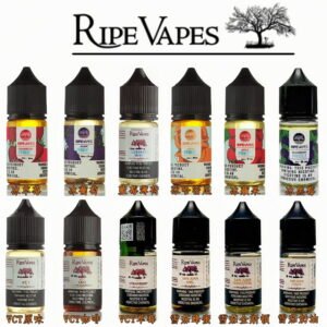 美國原裝進口Ripe Vapes生命之樹30ML小煙油 聖胡安雪茄經典口味