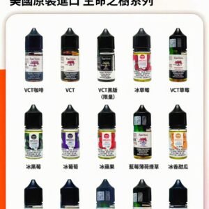 美國原裝進口Ripe Vapes生命之樹30ML小煙油 聖胡安雪茄經典口味