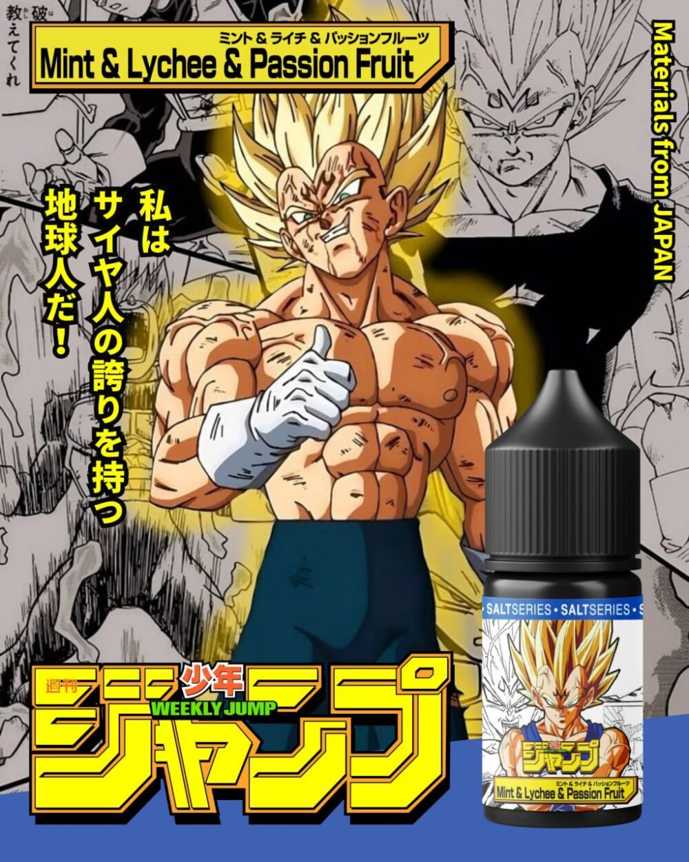 【七龍珠小煙油】週刊少年JUMP系列｜30ml/35mg｜水果系強烈能量口感