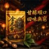 【金虎爺檳榔】大陸檳榔乾果 30顆獨立包裝隨身方便 台灣市場調味