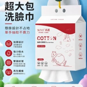 【素遇洗臉巾】25×30cm巨無霸加厚款 乾濕兩用 洗臉擦地一巾多用