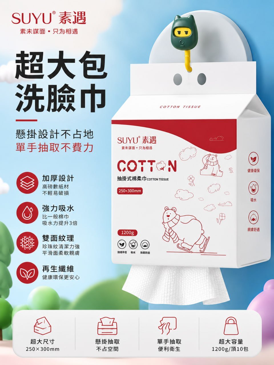 【素遇洗臉巾】25×30cm巨無霸加厚款 乾濕兩用 洗臉擦地一巾多用