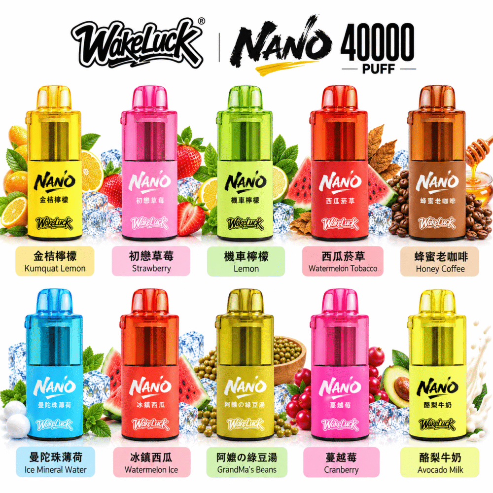 WakeLuck NANO 40000口拋棄式 20ml大容量 童鎖設計 多款口味